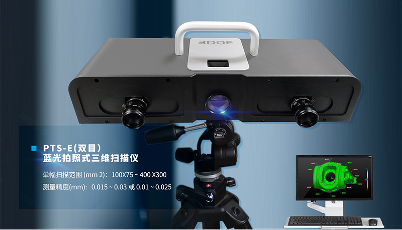 1614844545308158.jpg pts-e-双目_01-01.jpg