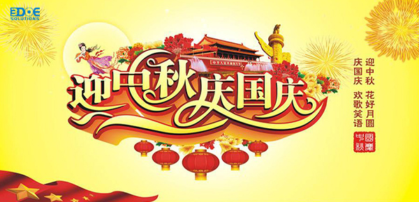 2021年中秋，PG国际电子科技国庆节放假通知